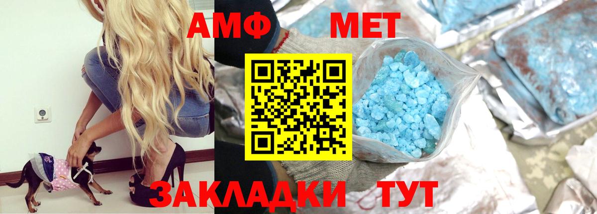 Амфетамин Розовый  Amphetamine  Советский  Вход с VPN 