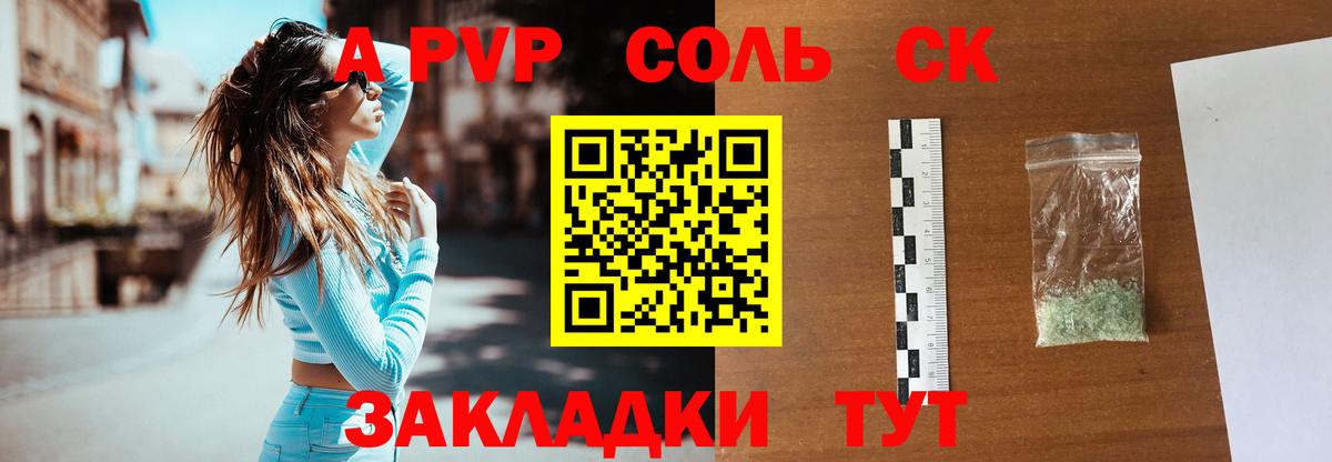 APVP СК Советский
