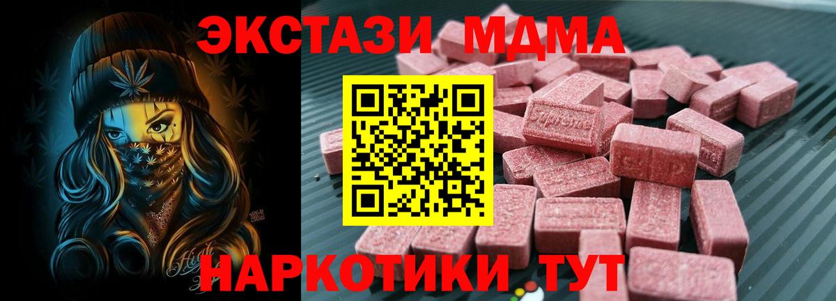 Ecstasy ешки Советский