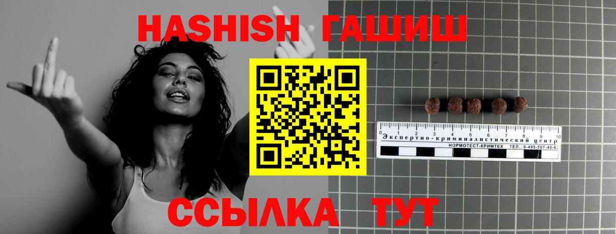 ГАШИШ убойный Советский