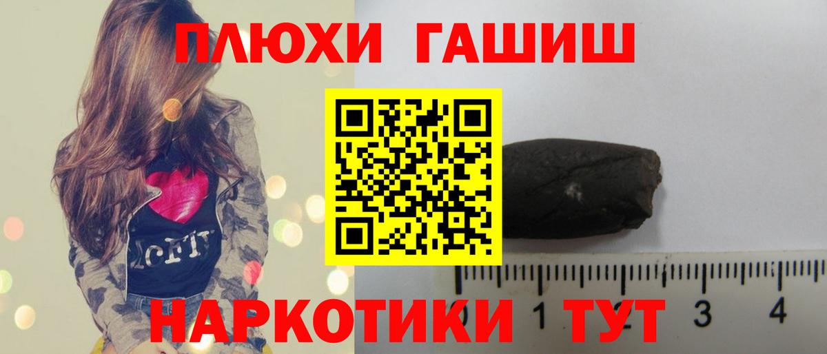 ГАШ хэш  Вход с VPN  Советский 