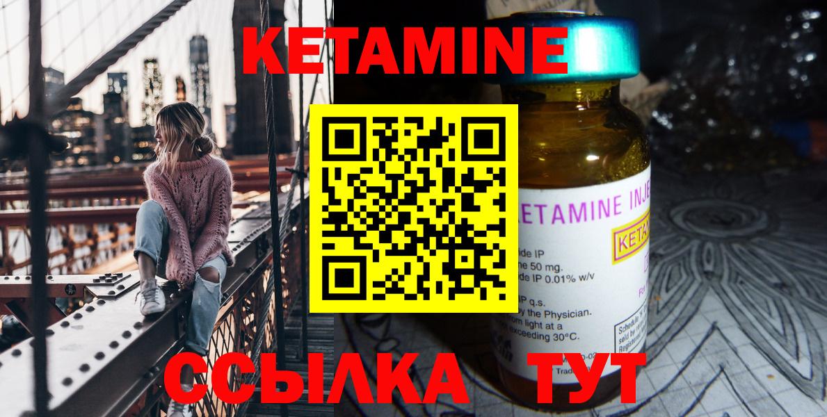 Советский  КЕТАМИН ketamine  Вход с VPN  Кетамин ketamine 