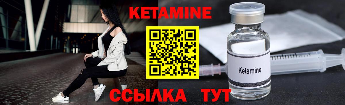 Кетамин ketamine Советский