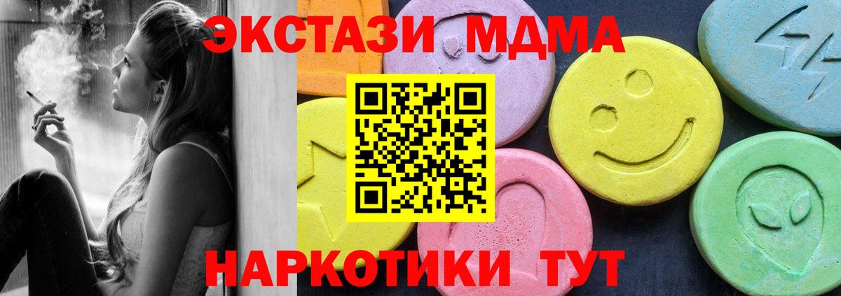 Советский  MDMA  Вход с VPN  МДМА молли  MDMA crystal 