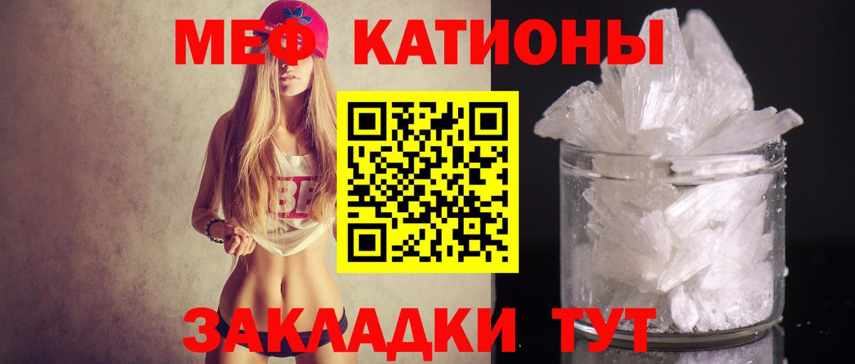 МЕФ  Вход с VPN  МЯУ-МЯУ кристаллы  Советский  Меф mephedrone 