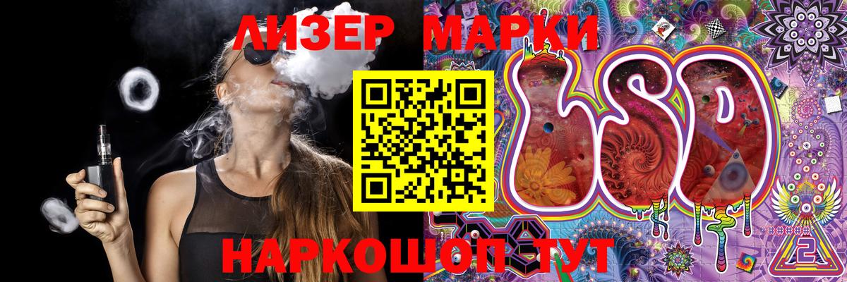 Марки NBOMe 1500мкг  Марки NBOMe 1500мкг  Советский  Вход с VPN 