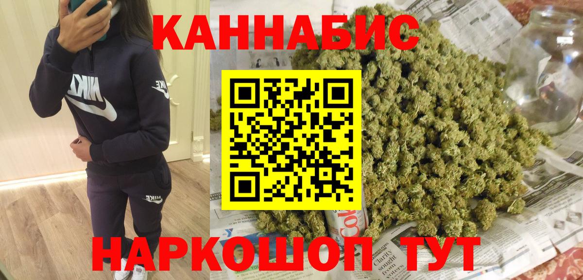 Бошки Шишки LSD WEED  Каннабис White Widow  МАРИХУАНА OG Kush  Советский  Шишки марихуана семена  Вход с VPN 